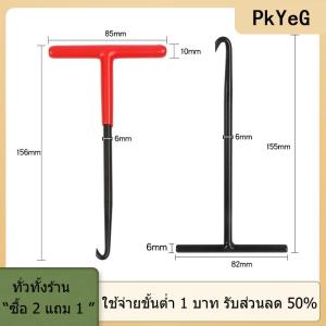 [COD] PkYeG TOOL อุปกรณ์ซ่อมสำหรับถอดสปริงตะขอสปริงไอเสียรูปตัวทีตะขอยึดท่อไอเสียสปริง
