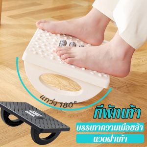 ถูกพักที่พักเท้า วางเท้าใต้โต๊ะ สุขภาพเรียบเนียน วางเท้าเพื่อการช่วยเพิ่มประสิทธิภาพ สตูลวางเท้าแบบแกว่งได้ แผ่นกันลื่นใต้เส้นเซิร์ฟเวอร์ การพักผ่อนที่วางเท้า
