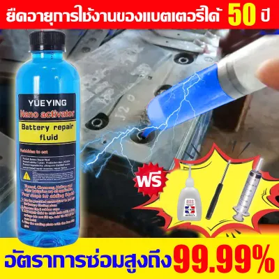 ยืดอายุการใช้งานของแบตเตอรี่ได้ 50 ปี น้ำยาฟื้นฟูแบต น้ำยาฟื้นฟุแบต น้ำยาฟื้นฟู battery 500ml ยืดอายุการใช้งานของแบตเตอรี่ น้ำยาฟื้นฟูแบตเตอรี่ แบตเตอรี่ทั้งหมดสามารถใช้ได้ น้ำยาฟื้นพูแบตรี่ น้ำยาแบตเตอรี่ น้ำยาเติมแบต น้ำยาแบตเสื่อม น้ำยาเติมแบต