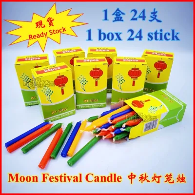【 现货 】中秋节灯笼焟烛 灯笼烛 蜡烛 灯笼蜡烛【Ready Stock】Moon Festival Candle Mid Autumn Festival candle tanglung candle
