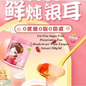 Ready-to-eat White Fungus Lily Red Dates and Wolfberry 200g/罐Btl  喜多多鲜炖银耳羹百合红枣罐头旗舰店官网正品零糖木糖醇即食白木
