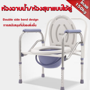 เก้าอี้นั่งถ่าย 3in1 เก้าอี้นั่งถ่าย แสตนเลส สุขภัณฑ์เคลื่อนที่ สุขาคนป่วย ส้วมผู้ป่วย ส้วมคนแก่ ส้วมเคลือนที่ เก้าอี้อาบน้ำ จะลุกก็ง่ายจะนั่งก็สบาย