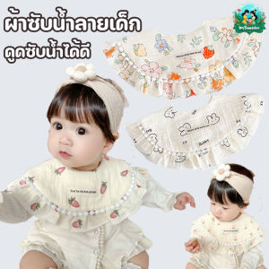 ImSawasdee ผ้ากันเปื้อนน้ําลาย ฝ้ายออร์แกนิก มีกระดุมติด แบบผ้าคอตตอนเนื้อนุ่ม รูปร่างกลีบ ผ้าซับน้ำลายเด็ก