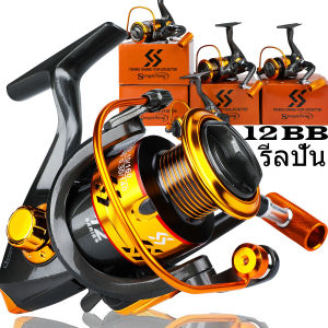 Sougayilang รอกเชือกรอกตกปลาปั่น 1000-4000 ชุด 12BB รอกตกปลา CNC อลูมิเนียม spool กีฬากลางแจ้งน้ำเค็มตกปลาน้ำจืดโหม่ง