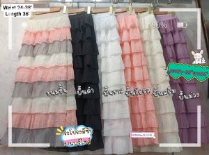 KIM กระโปรงผ้าzetoฟรุ้งฟริ้ง รุ่นขนมชั้น ระบายชั้นๆ พลิ้วๆ เอวยางสีตามผ้า มีซับ สวยอลังการ ใส่แล้วไม่ซ้ำ เอวสม็อก24-36นิ้วสะโพก46นิ้วยาว36นิ้ว ผ้าพิเศษออกงาน