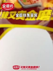 [Anmi Food] Fish tofu bean curd snacks spicy tofu popular internet snack leisure food Dried fish bean curd snack spicy dried bean curd net red snack snack snack food