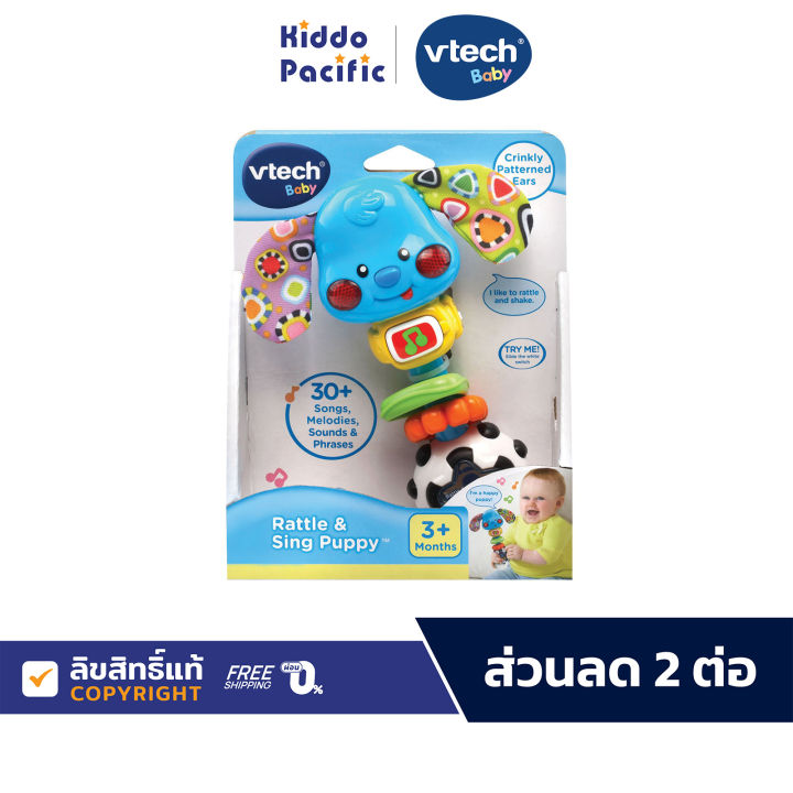 Vtech Rattle Sing Puppy ของเล่น เขย่า แสงไฟ เสริมพัฒนาการ รูปหมา