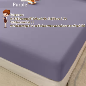 Luckiness 3ฟุต 3.5ฟุต 5ฟุต 6ฟุต ผ้าปูเตียงสีพื้น ผ้าปูที่นอนกันไรฝุ่น ผ้าปูที่นอนนุ่ม ผ้าปูรัดมุม （เฉพาะผ้าปู only bedsheet）