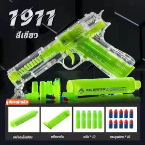 1911 ของเล่นที่ขว้างเปลือกหอยเรืองแสงในที่มืด ของเล่นเด็กที่สามารถโยนทิ้งได้ไกลถึง 10 เมตร ของขวัญวันเกิด