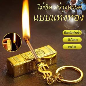 Gold Bar Lighter Outdoor Multifunctional Waterproof Windproof Lighter Keychain Pendant