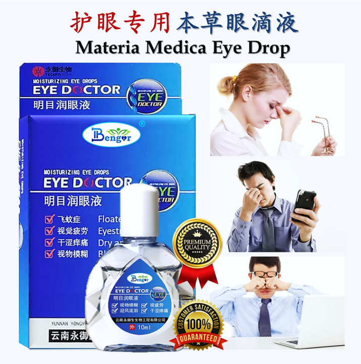 Super Effective Lubricant & Rewetting Eye Drops Relieve Visual Fatigue