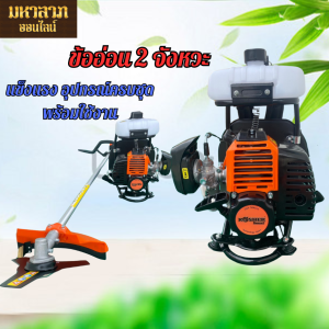 เครื่องตัดหญ้าข้ออ่อน เครื่องตัดหญ้าสะพายหลัง  2 จังหวะ อุปกรณ์ครบชุด พร้อมส่ง