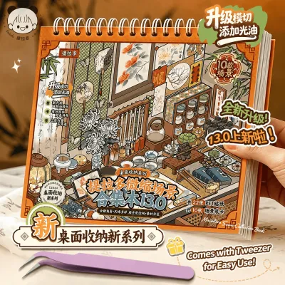 Telado 13.0 Mini Scene Sticker Book 3D Mini House Integrated Book For Decorating DIY Notebooks