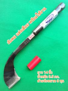 มีดกรีดยาง ลับคมแล้ว มีดตี 999 คองูเห่า (SW) ลับคมแล้ว ร่อง 75 แต่งเดือย พร้อมใช้งาน ผลิตจากเหล็กกล้าคุณภาพดี