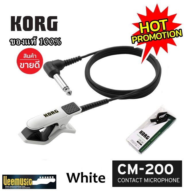 Korg Contact Microphone CM-200 | Lazada.co.th