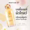 BEAUTILAB Anti-Aging Shimmering Body Oil บอดี้ออยล์บำรุงผิวโกลว์สวย นุ่มชุ่มชื้น ดูเปล่งประกาย. 