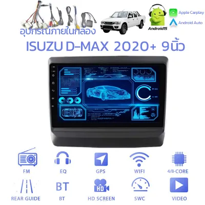 NEW ชิปมาตรฐานรถยนต์ จอแอนดรอย 9นิ้ว รวมรุ่น ISUZU ALL NEW D-MAX 02-06/07-11/12-19/2020+ Android WIFI และ 4G/carplay/IPS/GPS