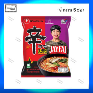 นงชิม ซองแบบน้ำ สูตรเจ๊ไฝ ชินราเมียน รสต้มยำ ขนาด 123 กรัม จำนวน 5 ซอง