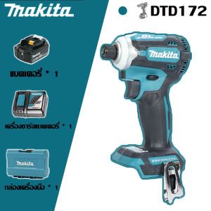 (การรับประกันของแท้) Makita DTD172 กันฝุ่นและกันน้ำประสิทธิภาพสูง  Motor Brushless Shock ไขควง 18V 6.0Ah แบตเตอรี่ลิเธียมไขควงชาร์จแบบไร้สาย DTD172