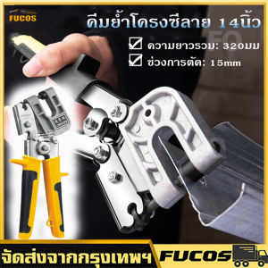 Crimper สตั๊ดมืออาชีพกระดูกงูคีมโลหะหมัดล็อคเครื่องมือ มือสีดำ