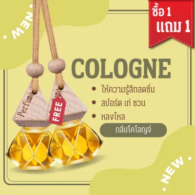 น้ำหอมรถยนต์ อโรมาเทอราพี สำหรับรถยนต์ อโรมาเทอราพีในรถยนต์ จี้อโรมา กระจายกลิ่นหอมอย่างต่อเนื่องเป็นเวลา 2 เดือนด้วยหินกระจายเกลือทะเลหิมาลายัน