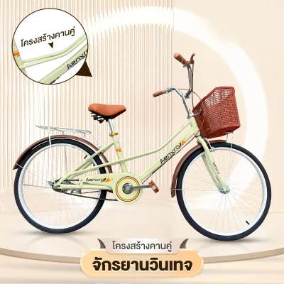ANCHI FG จักรยาน 26นิ้ว จักรยานแม่บ้าน จักรยานผู้ใหญ่ มีตะกร้าเบาะหลัง โครงเหล็ก แข็งแรง ใช้งานประจำวัน