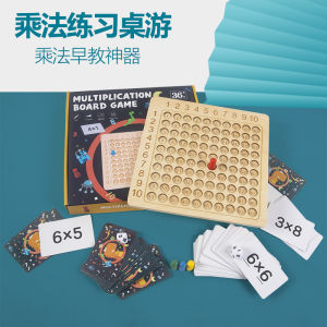 [SG Stock] Wooden Multiplication Board Game Math Manipulative Set with 100Pcs Flash Cards