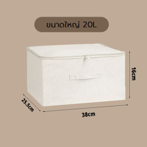 FROSTCOVE🏠 กันความชื้น กล่องผ้าลินิน กล่องใส่เสื้อผ้า กล่องเก็บของเอนกประสงค์ ใส่เสื้อผ้า ของใช้ พับเก็บได้ ไม่เป็น mold