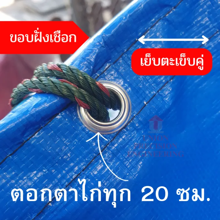 บ่อ Union มุมที่ 2