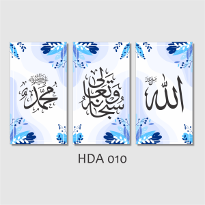 Hiasan Dinding Kaligrafi Lafadz Allah Muhammad dan Ayat Kursi HDA 010 016
