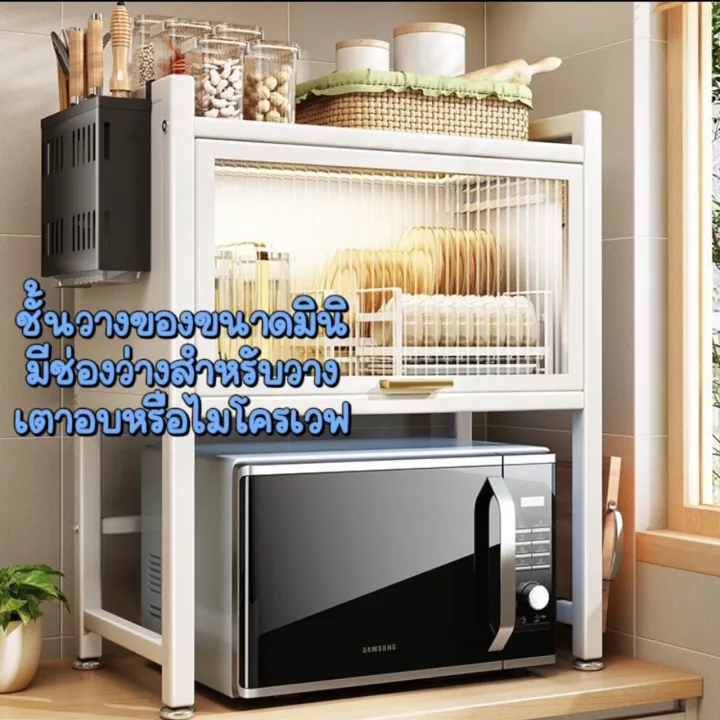 ตู้เก็บของในห้องครัว ชั้นวางไมโครเวฟ ที่วางไมโครเวฟ ชั้นวางของในห้องครัว แข็งแรงทนทาน รับน้ำหนักได้ดี