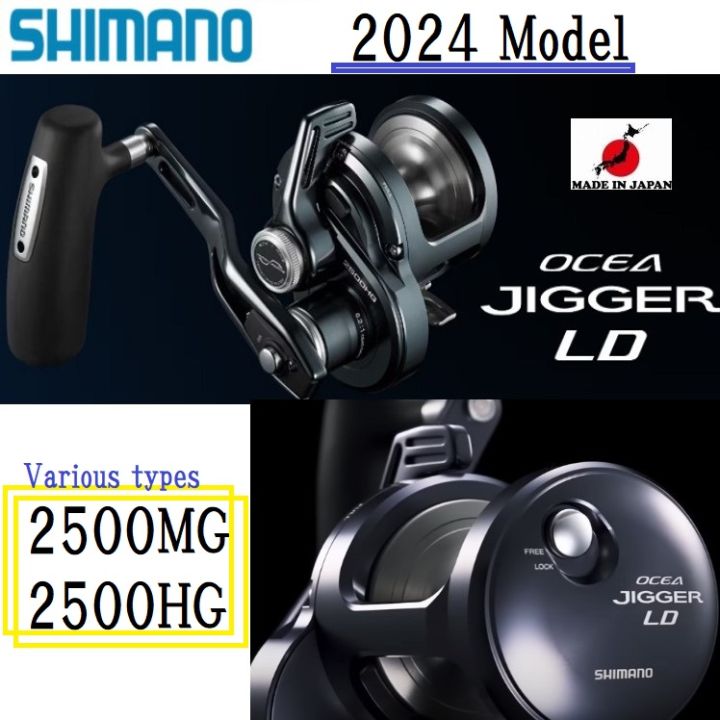 Shimano 24OCEA JIGGER LD 2500MG/2500HG Various types☆【direct