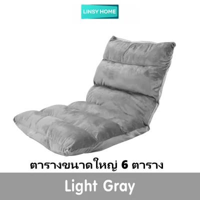 LINSY HOME โซฟาญี่ปุ่น SOFA BED โซฟา พับได้ ปรับนอนได้ 5 ระดับ อัพเกรดผ้าเทคนิคแบบไม่ต้องซัก โซฟาปรับเอนนอนพับได้อเนกประสงค์（หมอนฟรี）