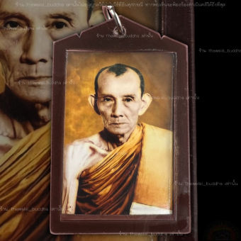รูปจากผู้ขายบน Lazada: รูปถ่ายหลวงพ่อกวย เหรียญหลวงพ่อกวย ล็อกเกตหลวงพ่อกวย แถมฟรีสร้อยเชือกร่มพร้อมสวมใส่ห้อยคอวัตถุมงคลหลวงพ่อกวยวั ตั้งราคา ฿119 ขายแล้ว 14 ชิ้น