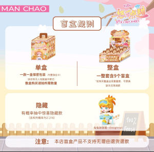 [Ready Stock] 9 PCS YOBU A Little Sweet Mini Blind Box