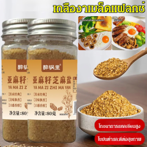 ผงปรุงรสเขย่า ชุดเครื่องปรุงรสบาร์บีคิวแบบโฮมเมดสำหรับเนื้อย่างและเสียบไม้ทอด ผงบาร์บีคิว ผงปาปริก้า ไม่มีสารกันบูด