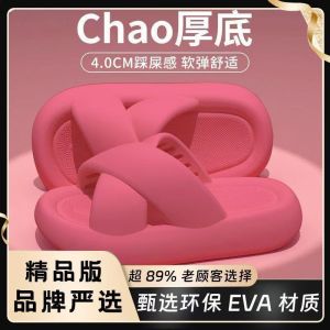 Free Shipping WomenS Thick-Soled Sandals 2026 New Model For Outdoor Wear Non-Slip Cross-Strap Fashion Slippers