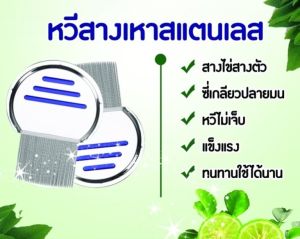 แชมพู แชมพูสระผมสำหรับเด็ก กำจัดเหา และไข่เหา สารสกัดจากใบน้อยหน่า แบบขวด 150 ml.