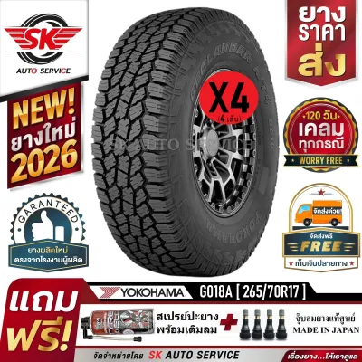 YOKOHAMA ยางรถยนต์ 265/70R17 GEOLANDAR A/T4 (G018A) (ล้อขอบ 17) 4 เส้น (ยางรุ่นใหม่ปี 2026)