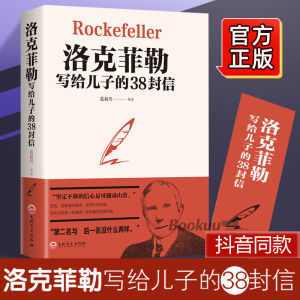 Special Offers 38 Letters From Rockefeller To His Son Family Education Book for Children Students【正版】洛克菲勒写给儿子的38封信洛克菲洛38封家书诺克菲诺三十八封信家教育儿亲子书籍畅销书排行榜  博库网