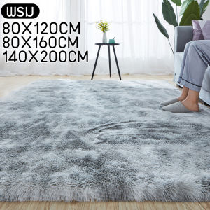 พรม ขนนิ่ม พรมนุ่ม พรมปูพื้น140x200cm พรมขนนุ่ม พรมห้องนอน พรมห้องนั่งเล่น ตกแต่งสวย ผ้าปูพื้นพรมก มีหลายขนาด พรมขนยาว