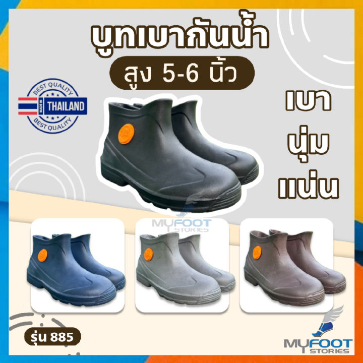 ⚡️ถูกสุด ️รองเท้าบูทกันน้ำ รองเท้าบูทเบา รุ่น EBC 885 / MFS Soft 888 ...