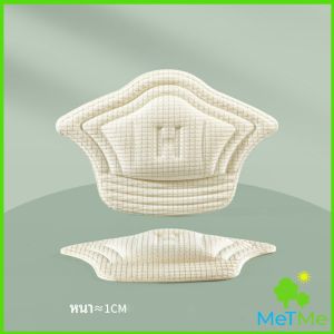 MetMe อุปกรณ์เสริมรองเท้าผ้าใบ กันรองเท้ากัด กันหลวม มีความหนา2ระดับ heel sticker