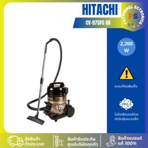HITACHI CV-975FC GR เครื่องดูดฝุ่น ชนิดถังเก็บฝุ่น รุ่น  Hitachi CV975FC GR 2200 วัต