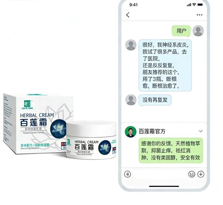 100%25%20AUTHENTIC%20product%20Bailianshuang%20%E3%80%90%20%E7%99%BE%E8%8E%B2%E9%9C%9C%2030G%20%E3%80%91%20LAOGUFANG%E8%80%81%E5%8F%A4%E6%96%B9%20Resolve%20your%20skin%20issues%20Quick%20Itch%20Relief%20%20Relieve%20allergies%20Increase%20detoxification%20No%20side%20effects%20Pure%20%20Eczema%20dermatitis%20Acne%20psoriasis%20Rich%20Hands/Feet%20Increase%20detoxification%20-%20Image%206