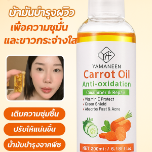 น้ำมันบำรุงผิวกายเพื่อความชุ่มชื้นและขาวกระจ่างใส ออยล์บำรุงผิว ออยล์บำรุงผิว หอมติดผิว เพิ่มผิวขาวใส Body Oil Essence