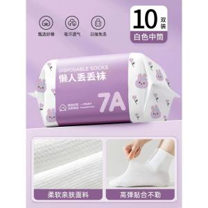 WE 3724 = 懒人丢丢袜 Lazy Diu Diu Socks ☞ 1 pack of 5 pairs