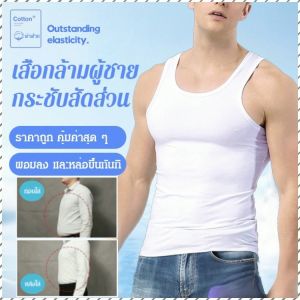เสื้อกล้ามออกกำลังกายสำหรับผู้ชายในช่วงฤดูร้อน สีพื้น ขนาดใหญ่ ลดไขมันหน้าท้อง กระชับสัดส่วน ต้านเชื้อแบคทีเรีย