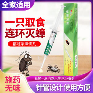 Cockroach Bait Killer Cockroach Medicine Wholesale Household Cockroach Killer Indoor Kitchen Cockroach Stickers Cockroach Medicine Small Strong Small Black House