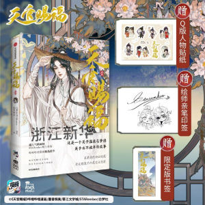 In stock & fast shipping>【特典版天官赐福1-4】漫画单行本墨香铜臭小说漫画 原著漫画Original comic